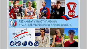 Студенты брянского ГУОР завоевали 199 медалей за первое полугодие 2025 года