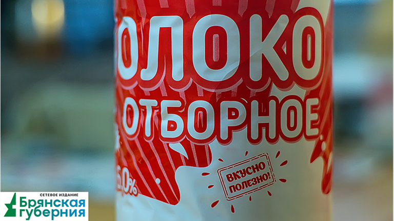 Работник брянского молочного предприятия получил химические ожоги