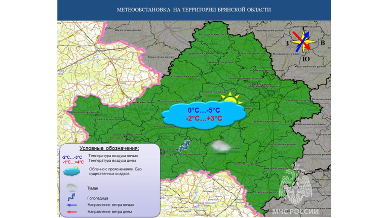 В воскресенье брянцам обещают оттепель и гололедицу
