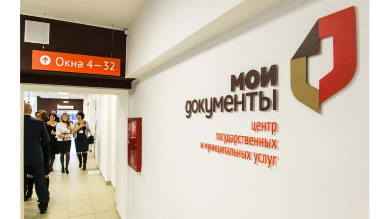 Брянцам записаться в МФЦ на прием поможет чат-бот