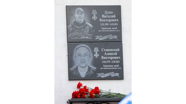 В Клинцовском районе увековечили память погибших участников СВО