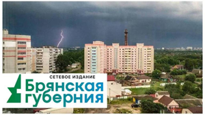 Брянцам 13 мая обещают заморозки ночью и грозу днем