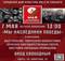 В Брянске 7 мая состоится встреча подрастающего поколения с ветеранами войны