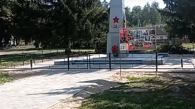 В брянском поселке Локоть благоустроили памятник комсомольцам и подпольщикам