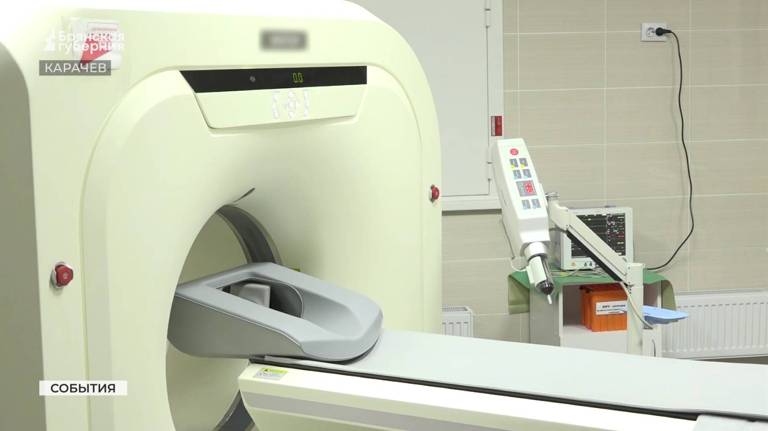 В Карачевской ЦРБ Брянской области появился новый компьютерный томограф