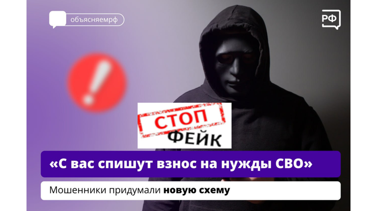 Это фейк и не переходите по ссылке: брянцам шлют СМС о списании средств на нужды СВО