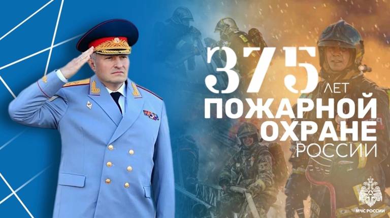 Глава МЧС России Куренков поздравил брянских пожарных с профессиональным праздником