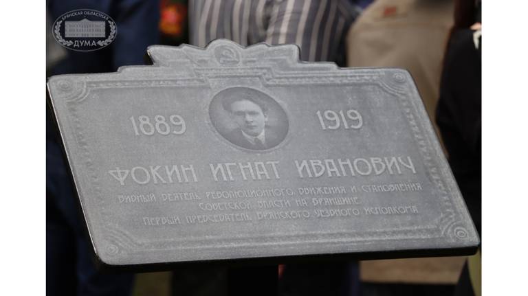На могиле Игната Фокина на Центральном кладбище установят монумент