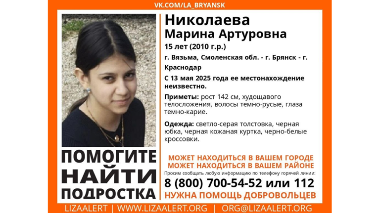 Замеченную на брянской АЗС 15-летнюю пропавшую девочку нашли живой