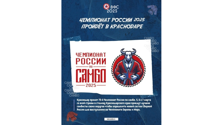 Брянские самбисты во главе с Артемом Осипенко отправились на чемпионат России