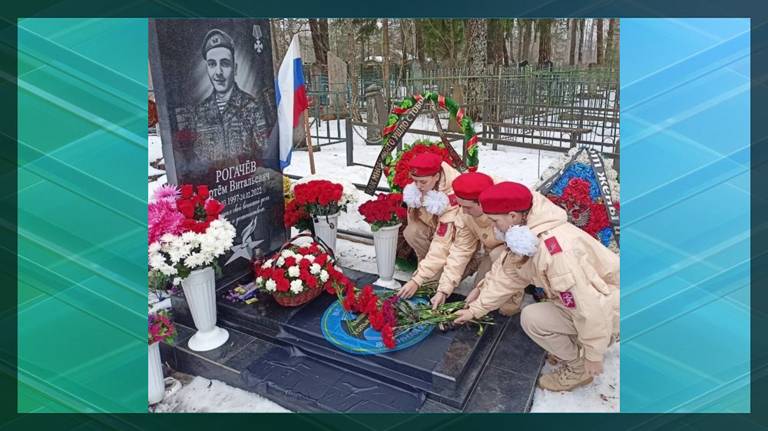 В Унече почтили память погибшего в первый день СВО военнослужащего Артёма Рогачёва