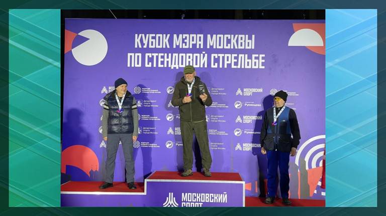Брянец Александр Лубяный занял первое место на Кубке мэра Москвы по стендовой стрельбе