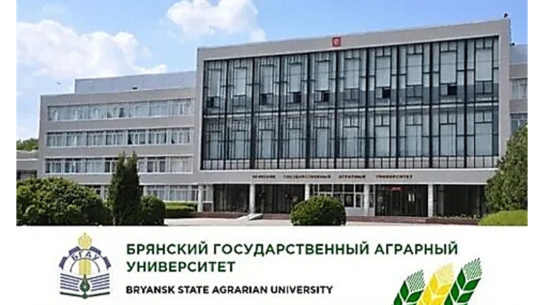 14 апреля Брянский государственный аграрный университет отмечает своё 45-летие