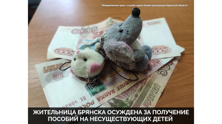 Жительница Брянска провернула аферу на 1,5 млн рублей для приданого на свадьбу