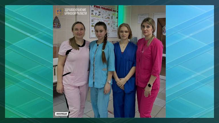 В брянский центр по борьбе со СПИДом пришли молодые медсёстры