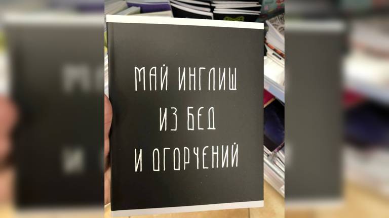 Аниме, котики и русские берёзки – какие тетради сейчас берут брянские школьники