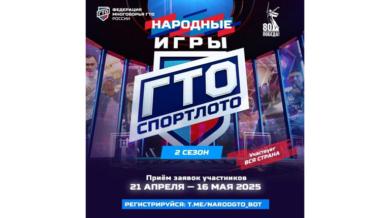 Жителям Брянской области предложили принять участие в Народных играх ГТО Жителям Брянской области предложили принять участие в Народных играх ГТО