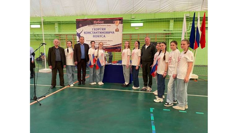 В Стародубе Брянской области стартовал турнир по волейболу на кубок Лобуса