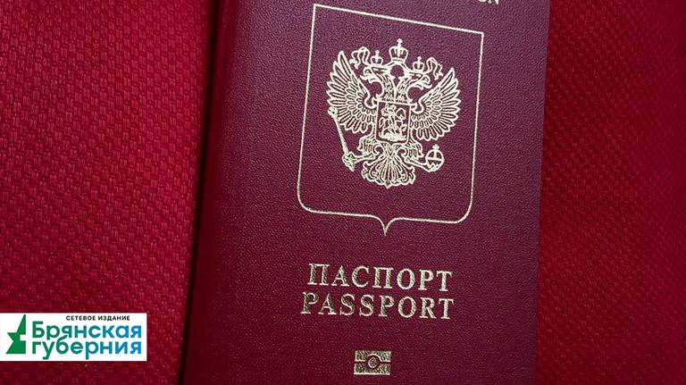Брянцев уведомили о подорожании загранпаспортов на 1000 рублей