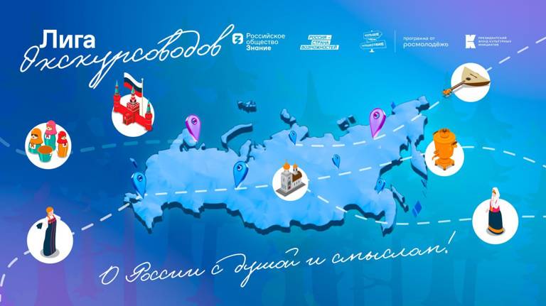 Изольда Каплан представит Брянщину в финале проекта «Лига экскурсоводов» в Москве