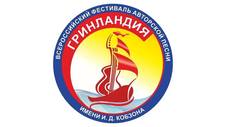 Брянских исполнителей приглашают к участию в конкурсе «Я люблю тебя, Россия!»