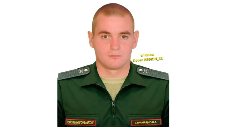 В зоне СВО погиб брянский боец Константин Странадко