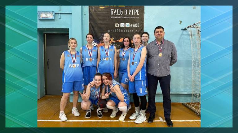 В Брянске определили победителей турнира ассоциации студенческого баскетбола