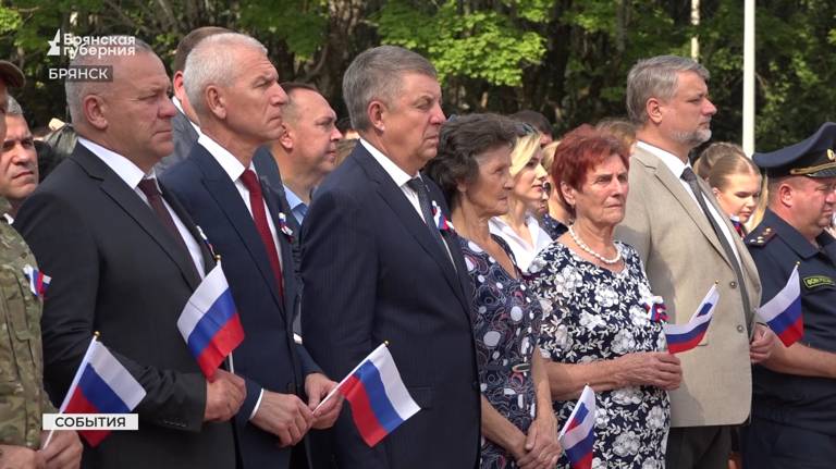 На Кургане Бессмертия в Брянске прошло праздничное мероприятие ко Дню Государственного флага