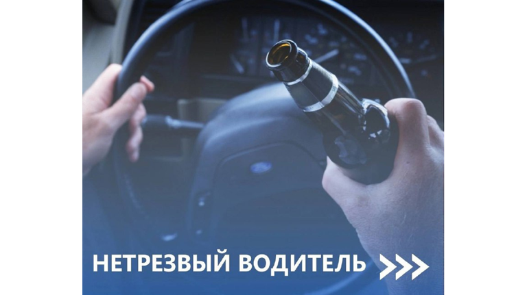 В Брянской области в майские праздники проходит операция  «Нетрезвый водитель»