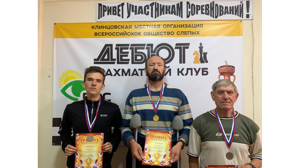 В Клинцах определили победителей шахматного турнира