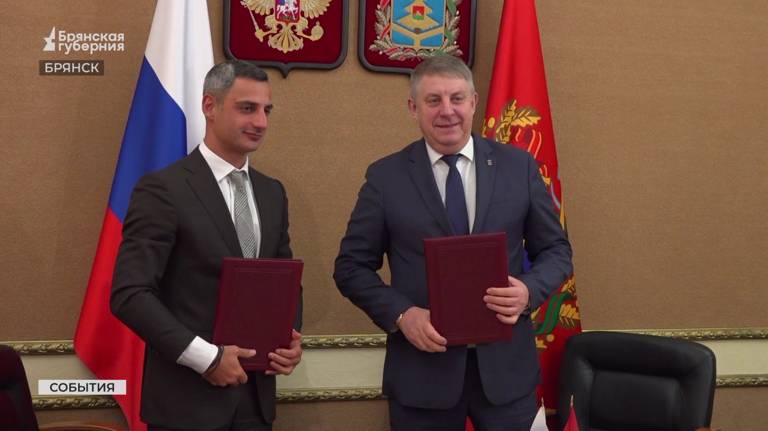 Брянский губернатор подписал соглашение о сотрудничестве с гендиректором корпорации МСП  (ВИДЕО)