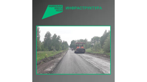 В Брянской области продолжается ремонт участка автодороги Комаричи-Севск