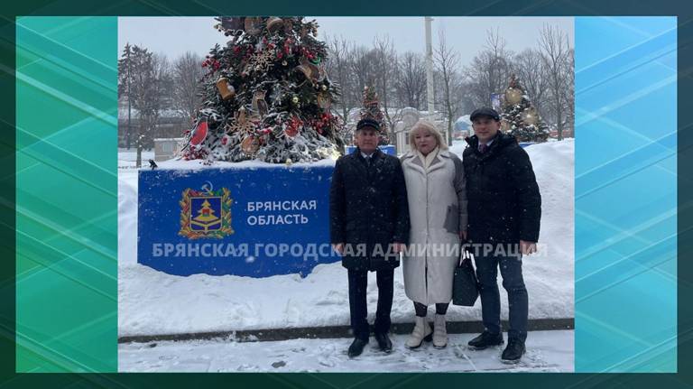 Брянские власти участвуют в форуме «Малая Родина – сила России» в Москве