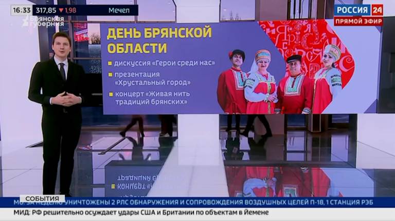 Про День Брянской области на выставке «Россия» рассказали федеральные СМИ