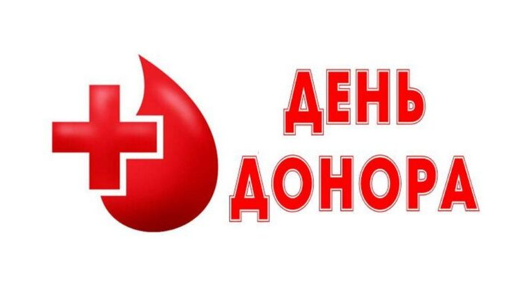 День донора 19 мая пройдет в Трубчевске
