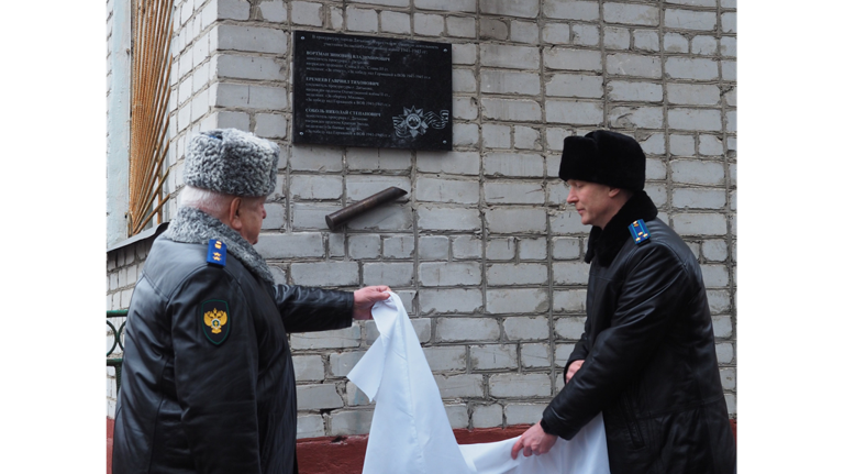 В Дятьково открыли мемориальную доску участвовавшим в войне работникам прокуратуры