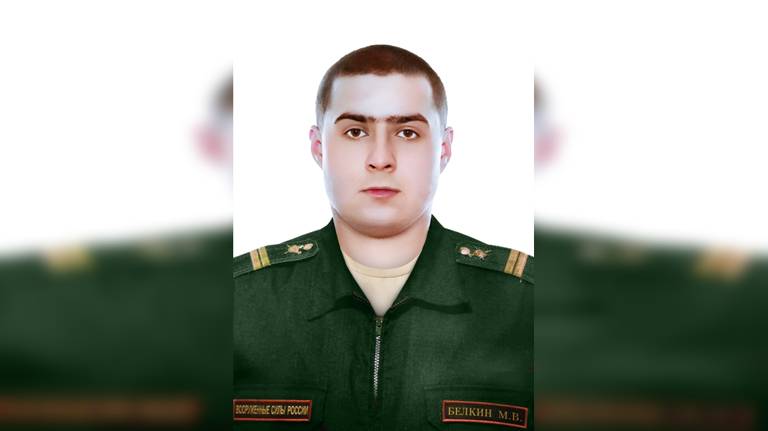 В зоне СВО погиб брянский военнослужащий Максим Белкин