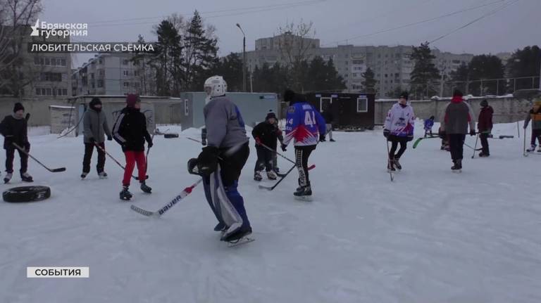 Мастер-класс по хоккею прошёл на импровизированном катке в Фокинском районе Брянска (ВИДЕО)