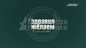 «Здравия желаем». «Семейная клиника» о косметологии. Выпуск от 15 августа 2022 года