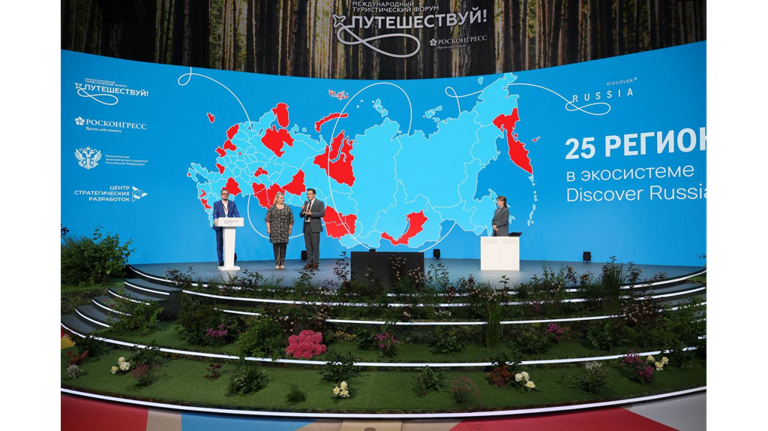 Брянская область стала участником экосистемы Discover Russia