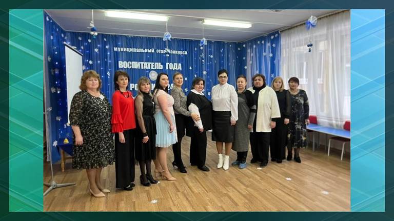 В Дятьковском районе стартовал муниципальный этап конкурса «Воспитатель года России»