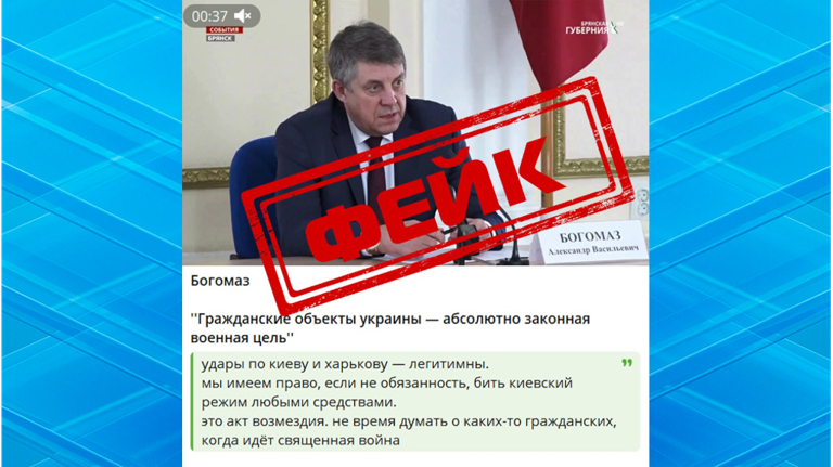 В Сети украинские инфодиверсанты распространили фейк про брянского губернатора В Сети украинские инфодиверсанты распространили фейк про брянского губернатора