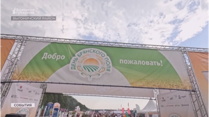 «День Брянского поля» стал всероссийским форумом аграриев