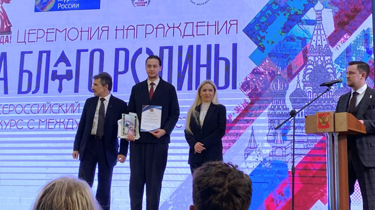 Брянский студент Даниил Шигабутдинов стал лауреатом конкурса «На благо Родины»