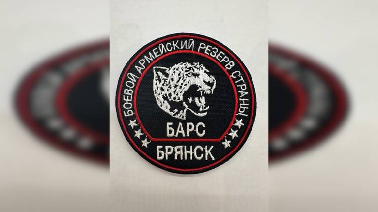 Брянскому батальону «БАРС» нужны добровольцы