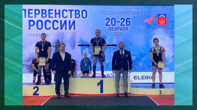 Брянский атлет Александр Литвинов выиграл первенство России по силовому троеборью