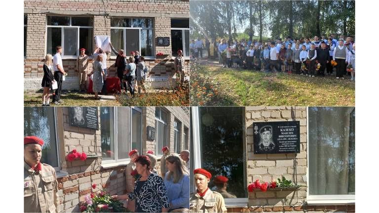 В Мглинском районе увековечили память героев СВО Максима Казеко и Станислава Шунько