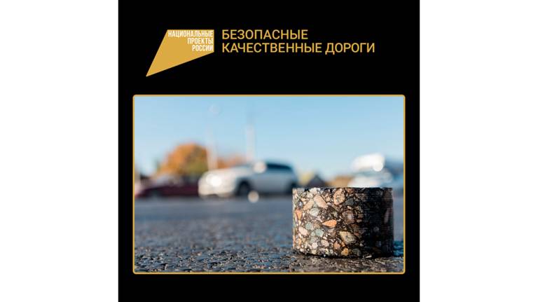 2,2 км автодороги в Климово отремонтируют в 2024 году по нацпроекту 