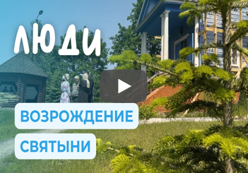 Восстановление храма всем миром в Добродеевке | ЛЮДИ