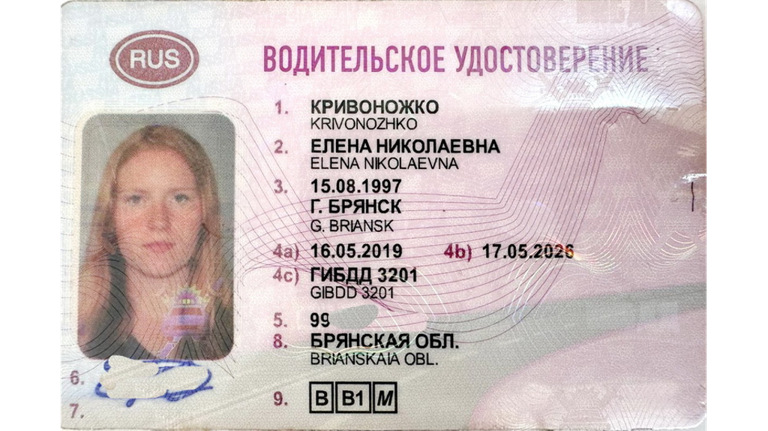 На брянском мусоросортировочном комплексе нашли водительское удостоверение